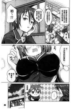 Page 132 of Tanetsuke Sex no Shikata | 播精種 授孕性愛的SOP
