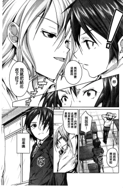 Page 134 of Tanetsuke Sex no Shikata | 播精種 授孕性愛的SOP