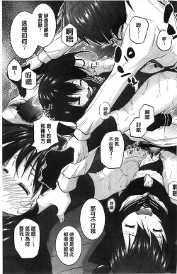 Page 16 of Tanetsuke Sex no Shikata | 播精種 授孕性愛的SOP