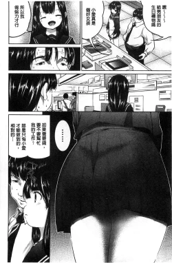 Page 171 of Tanetsuke Sex no Shikata | 播精種 授孕性愛的SOP