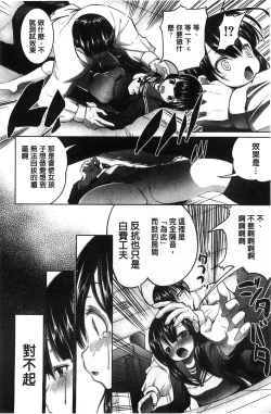 Page 173 of Tanetsuke Sex no Shikata | 播精種 授孕性愛的SOP