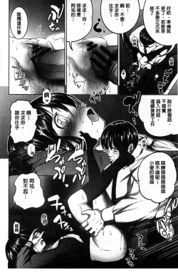 Page 175 of Tanetsuke Sex no Shikata | 播精種 授孕性愛的SOP