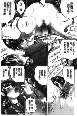 Page 176 of Tanetsuke Sex no Shikata | 播精種 授孕性愛的SOP