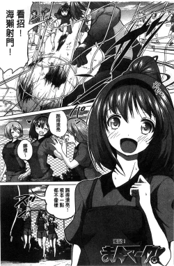 Page 190 of Tanetsuke Sex no Shikata | 播精種 授孕性愛的SOP