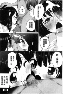 Page 29 of Tanetsuke Sex no Shikata | 播精種 授孕性愛的SOP