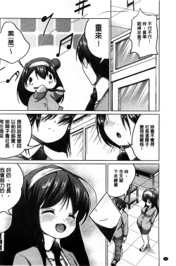 Page 49 of Tanetsuke Sex no Shikata | 播精種 授孕性愛的SOP