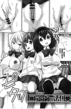 Page 50 of Tanetsuke Sex no Shikata | 播精種 授孕性愛的SOP