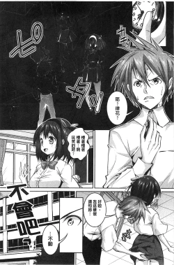 Page 52 of Tanetsuke Sex no Shikata | 播精種 授孕性愛的SOP