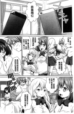 Page 69 of Tanetsuke Sex no Shikata | 播精種 授孕性愛的SOP