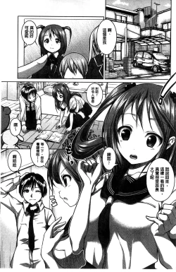 Page 70 of Tanetsuke Sex no Shikata | 播精種 授孕性愛的SOP