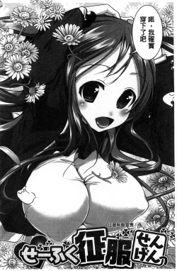 Page 73 of Tanetsuke Sex no Shikata | 播精種 授孕性愛的SOP