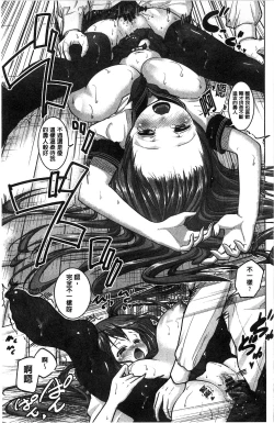 Page 86 of Tanetsuke Sex no Shikata | 播精種 授孕性愛的SOP