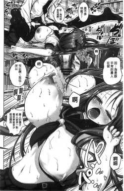 Page 87 of Tanetsuke Sex no Shikata | 播精種 授孕性愛的SOP