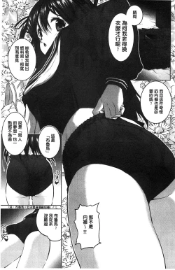 Page 8 of Tanetsuke Sex no Shikata | 播精種 授孕性愛的SOP