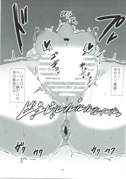 Page 14 of Mika-nee Idol Yamerutte yo