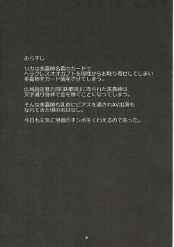 Page 2 of Mika-nee Idol Yamerutte yo