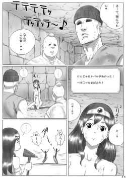 Page 26 of Kenja no Yuuutsu