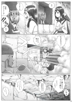 Page 3 of Kenja no Yuuutsu