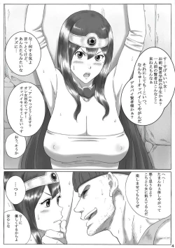 Page 5 of Kenja no Yuuutsu