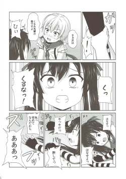 Page 15 of Yonin Gurashi!