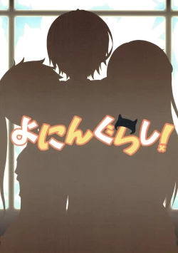 Page 22 of Yonin Gurashi!