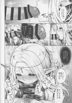 Page 7 of Hajimete no Sekaiju 3