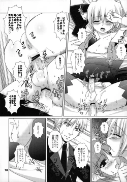 Page 17 of Koufuku Kansen Shou