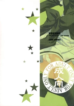 Page 26 of Koufuku Kansen Shou