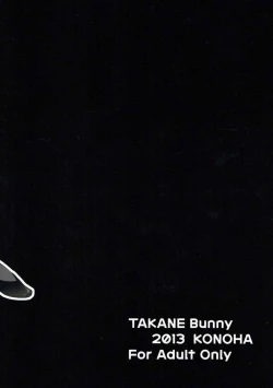 Page 14 of Takane Bunny
