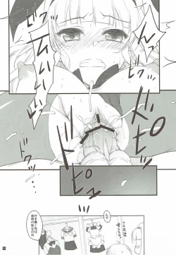 Page 5 of Takane Bunny