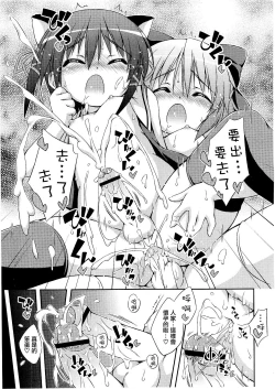Page 11 of Omajinai