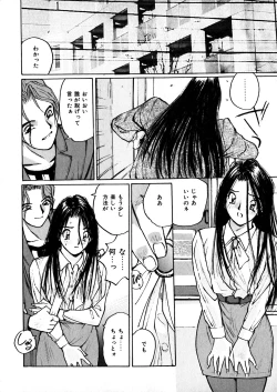 Page 104 of Yasashii Sensei