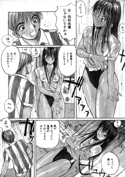 Page 10 of Yasashii Sensei