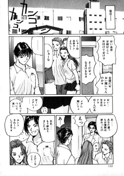 Page 124 of Yasashii Sensei
