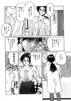 Page 126 of Yasashii Sensei