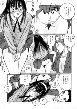 Page 139 of Yasashii Sensei