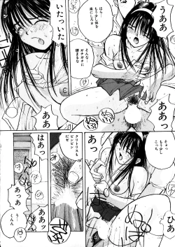 Page 150 of Yasashii Sensei