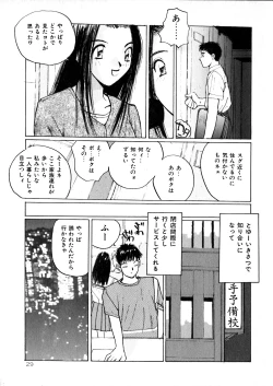 Page 31 of Yasashii Sensei