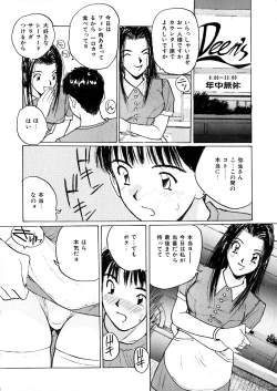 Page 32 of Yasashii Sensei