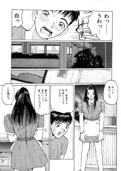 Page 33 of Yasashii Sensei