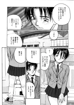 Page 59 of Yasashii Sensei