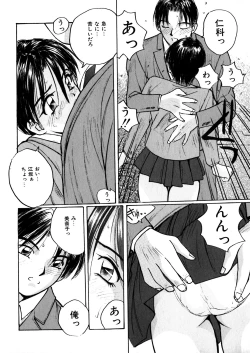 Page 62 of Yasashii Sensei