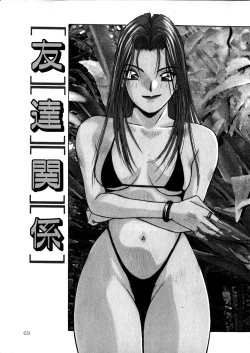 Page 71 of Yasashii Sensei