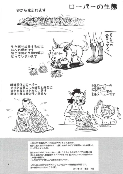 Page 3 of Pupuru Natsu.