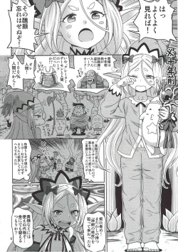 Page 5 of Pupuru Natsu.