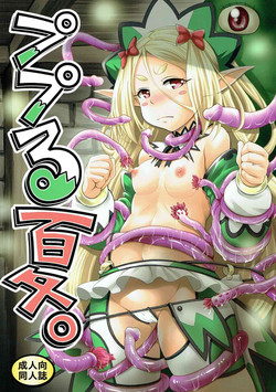 Download Pupuru Natsu.