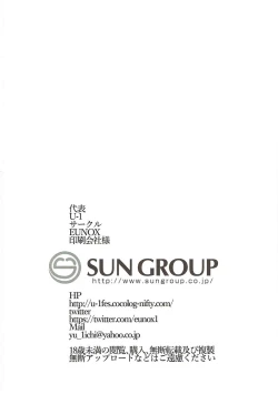 Page 25 of Boku o Onnanoko Atsukai shinaide!!