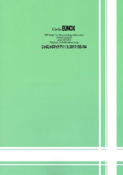 Page 26 of Boku o Onnanoko Atsukai shinaide!!