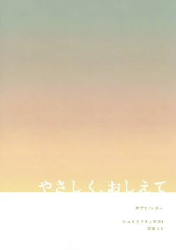 Page 22 of Yasashiku, Oshiete