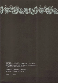 Page 3 of Yasashiku, Oshiete